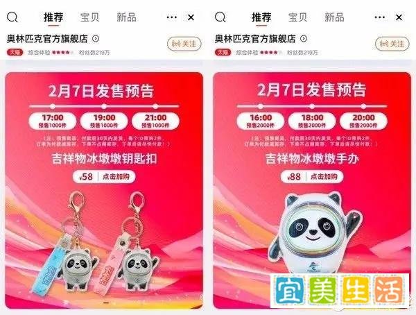 不再“一墩难求”，想要冰墩墩的看这里