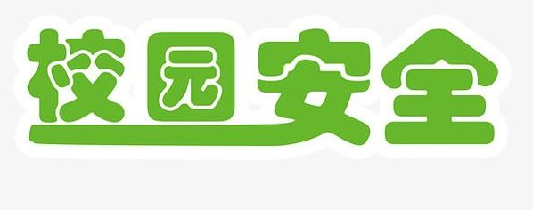 江苏一小学3名六年级女生坠楼,造成这一悲剧的起因是什么?