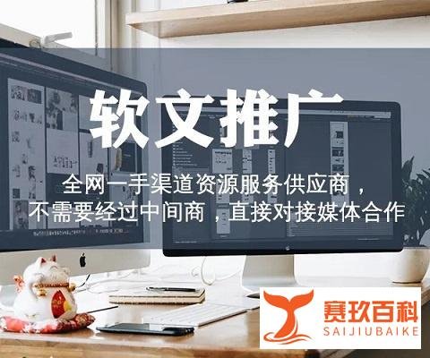 软文推广是什么？把信息传播到网上就是软文推广?