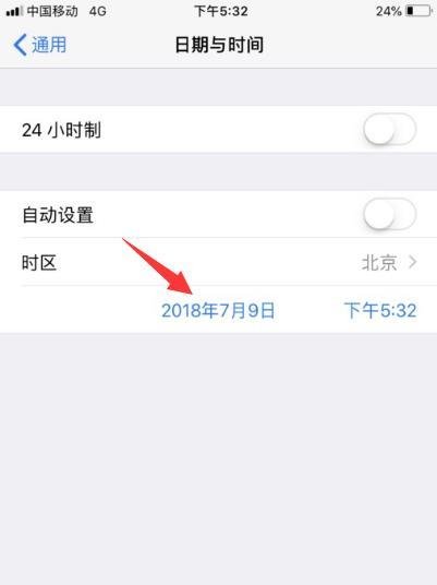 iPhone老是提示“现有新的iOS更新可用”怎么办