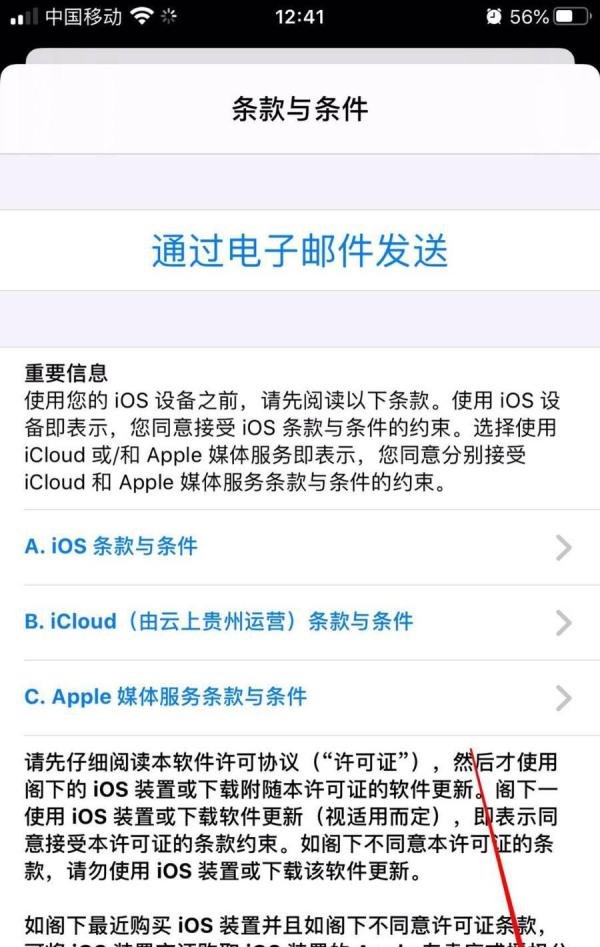 如何更新苹果手机系统到IOS14