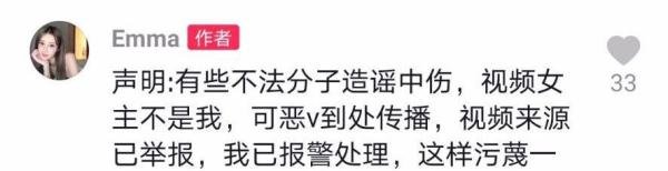 53分钟不雅视频被疯传？某音网红兰兰鹿鹿涨粉上百万