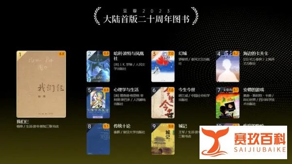 豆瓣年度书单《幻城》：一个人总是要忘记一些事情，那么他才能记住另外一些事情
