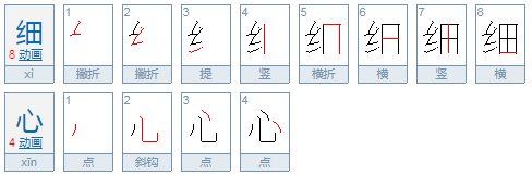 马虎的反义词是什么？