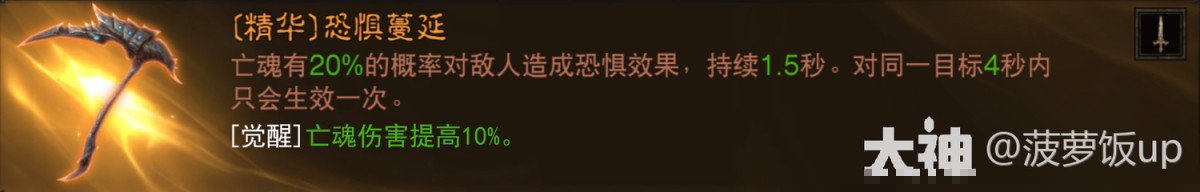 亡魂飞斧如何?狂斧奔哮者如何?链斧挥扫者如何