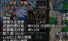 DNF种最强大的几种史诗武器