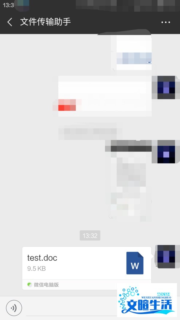 手机doc文件怎样打开