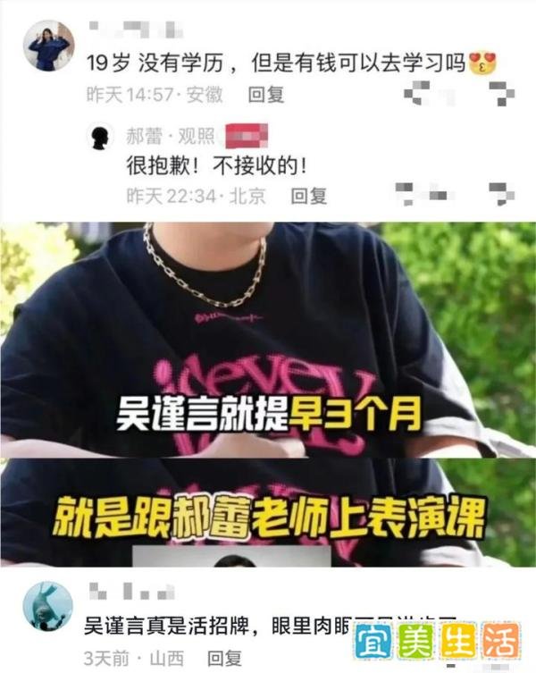 郝蕾表演课引热议 有不少明星学员 价格公道