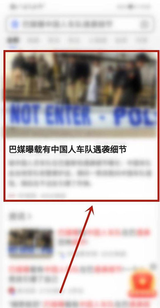 中国人车队在巴基斯坦遇袭细节