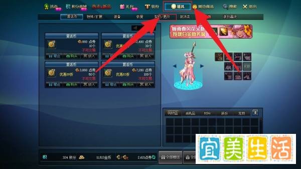 dnf怎么修改角色名字