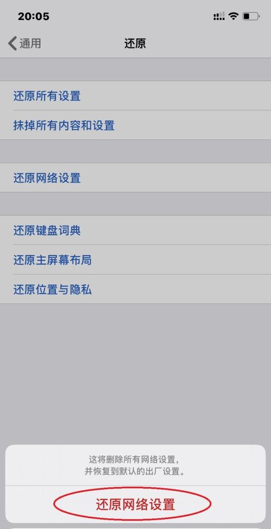 App store(苹果商店)打不开怎么办