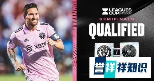 迈阿密国际4-0获胜进入四强 梅西5场8球
