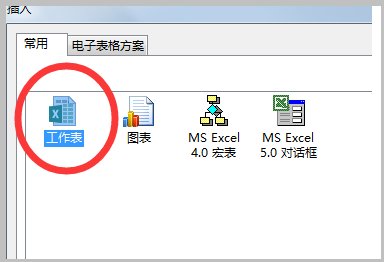 excel表格中的sheet什么意思?