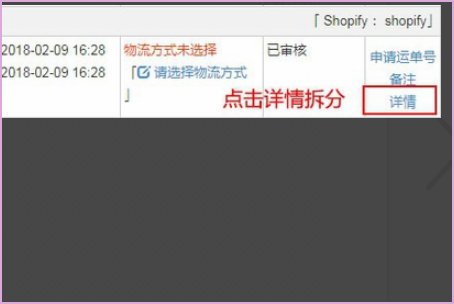 怎样将淘宝订单拆分成多个?