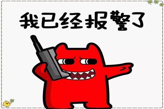false alarm是什么梗?