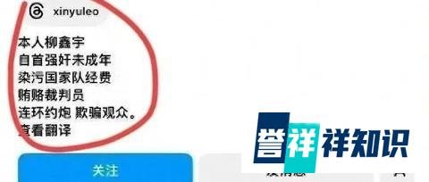 花滑运动员柳鑫宇自曝约炮强奸未成年？借王诗玥微博发声被盗号！