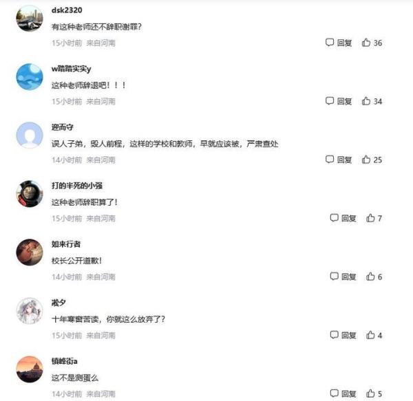 河南一学校老师漏掉15名学生高考报名，事后竟还要其签署自愿放弃声明？学校回应来了