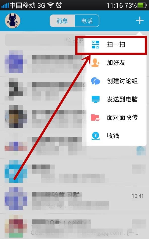 手机魔法卡片怎么玩？qq秀如何免费更换？