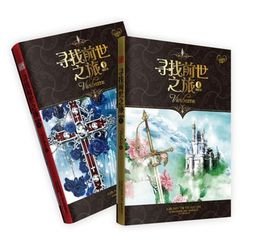 求《寻找前世之旅》1+2+3+4+5部，谢谢