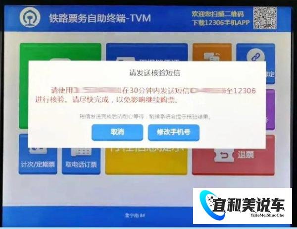 12306火车票手机号核验怎么弄?(附流程图)