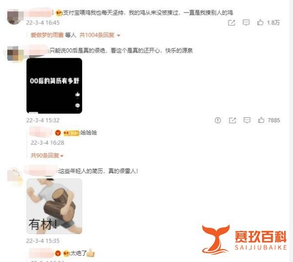 新生代“00后”的简历有多敢写？HR看完后哭笑不得