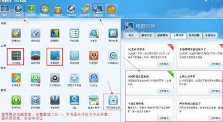 电脑不能上qq怎么解决？