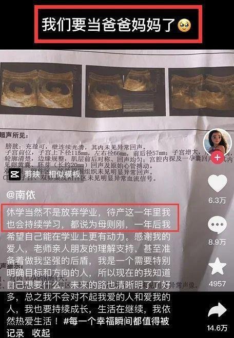 女研究生为理发师怀孕休学 男方回应 这是咋情况？