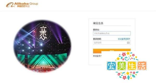 怎样进入淘宝网官方招聘网站求职