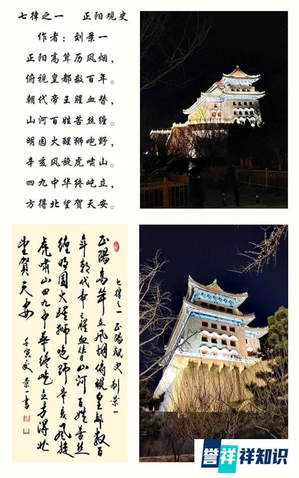 首批非遗大国工匠—刘景一