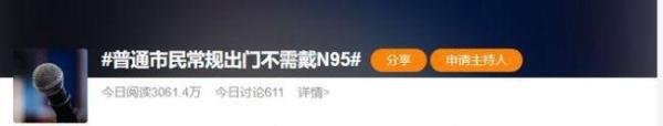 普通市民常规出门不需戴N95：但这种情况下需要