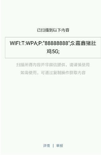 小米wifi二维码怎么分享出去