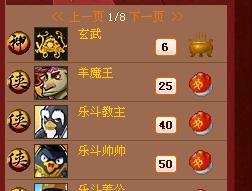 Q宠大乐斗帮派介绍