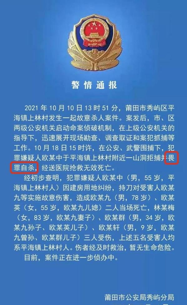 欧金中之死：“畏罪自杀”or“自杀拒捕”？