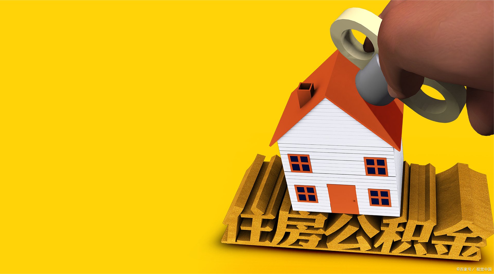 南昌公积金电话