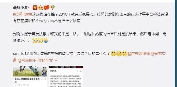 网红拉姆之死，一帮家伙当人血馒头疯狂炒作，可耻不？