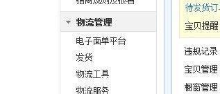 如何查看买家信用