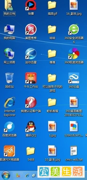 xp电脑如何仿windows7桌面风格