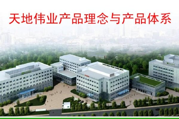 天地伟业官网400电话多少
