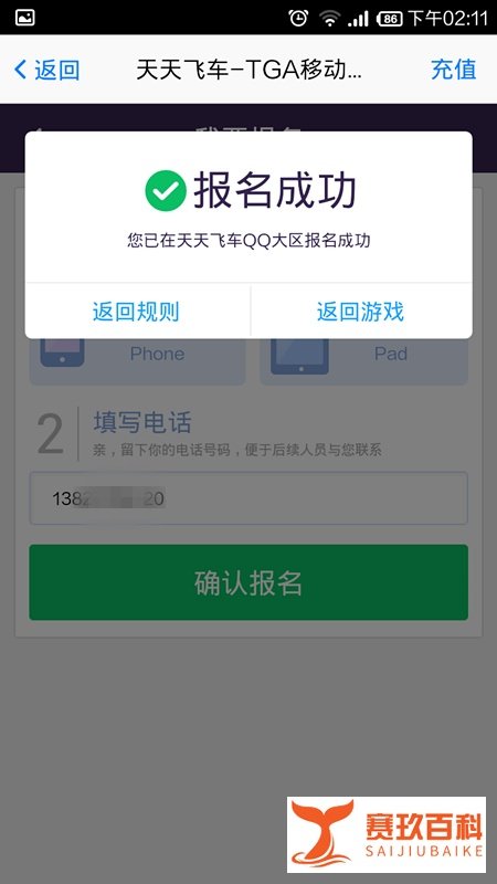 TGA移动游戏大奖赛怎么报名参赛
