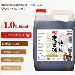 三益老酱油是正规品牌吗