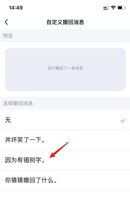 qq如何设置撤回自定义