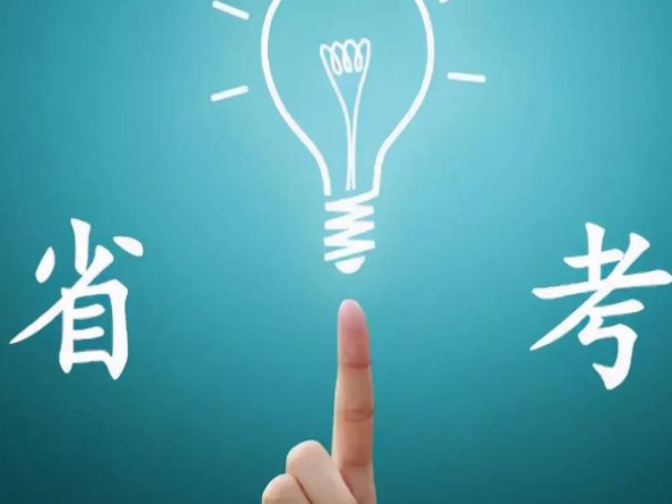省考时间2023年考试时间