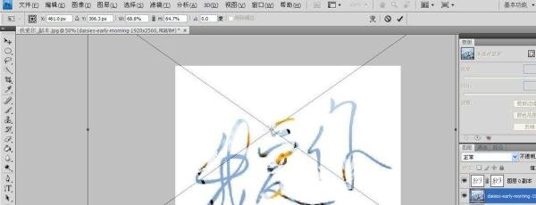 怎样做花底字