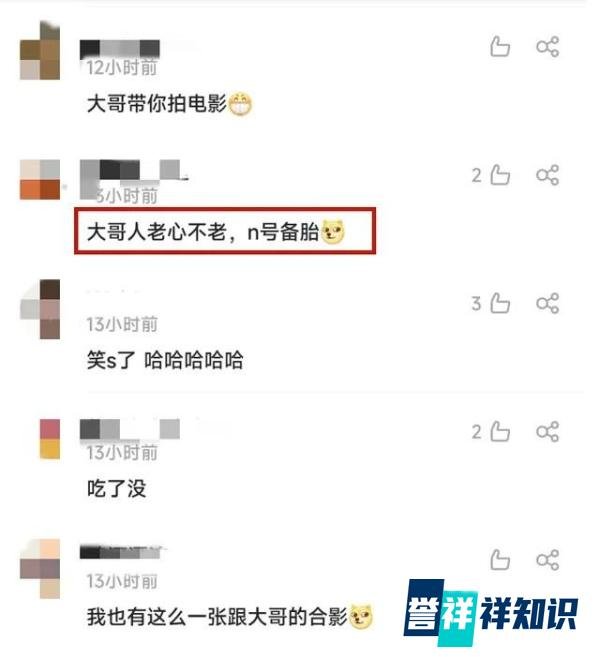 成龙与空姐合照索要地址惹争议，网友纷纷调侃