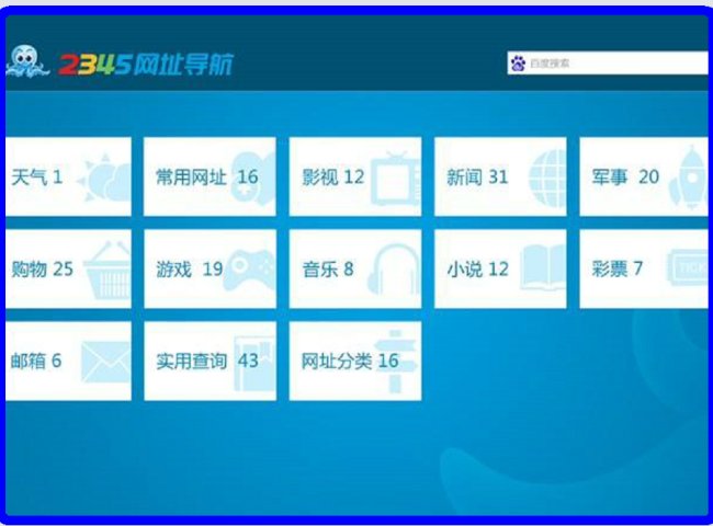 多特网为什么改名2345啦？