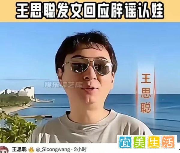 王思聪并未承认有私生子？本人出面进行辟谣：真没给300万抚养费
