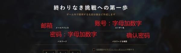 LOL日服账号注册教程