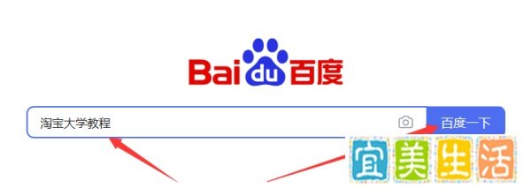 淘宝大学教程