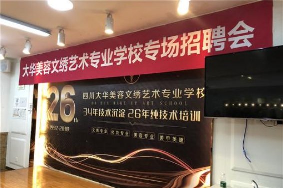 哪里有纹绣培训班