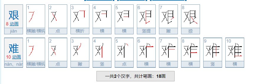 五年级上册语文课文第2课的多音字和近反义词